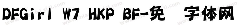 DFGirl W7 HKP BF字体转换